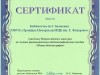Всероссийский конкурс "Живая библиография"