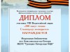 Акция «200 минут чтения: Сталинграду посвящается»